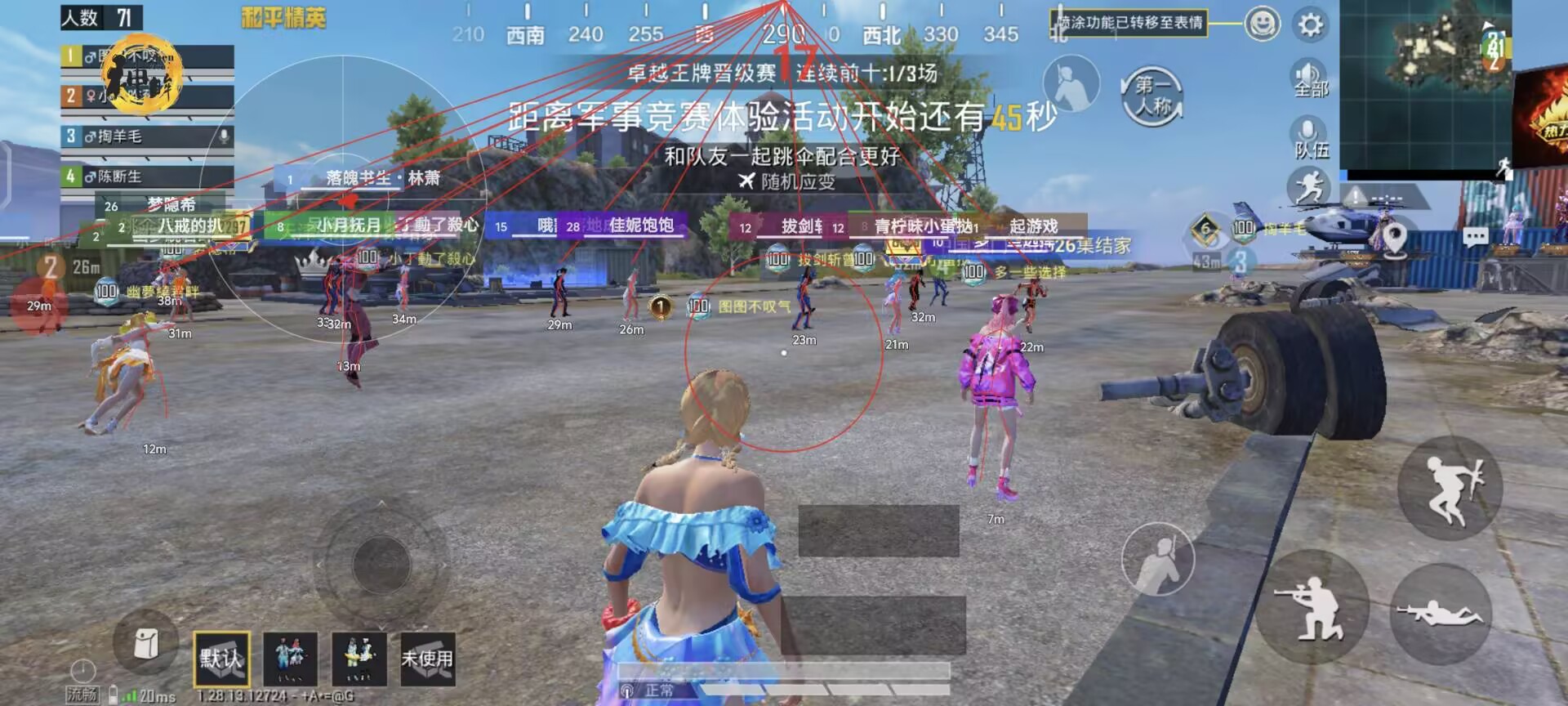 直装和平精英免费科技 - 秒启透视挂无需配置